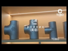 Введение тройников
